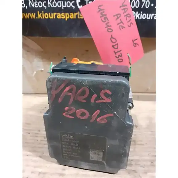 ΜΟΝΑΔΑ ABS TOYOTA YARIS 2014-2018