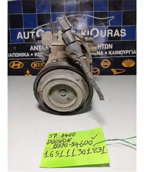 ΚΟΜΠΡΕΣΕΡ AIRCONDITION KIA RIO 2005-2011  11270-24600