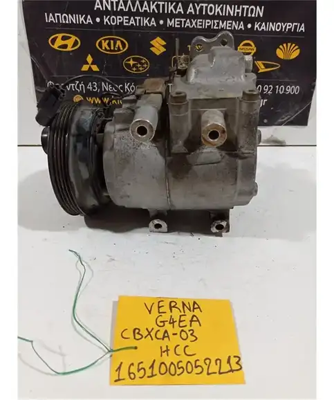 ΚΟΜΠΡΕΣΕΡ AIRCONDITION HYUNDAI ACCENT 1999-2002 CBXCA-03