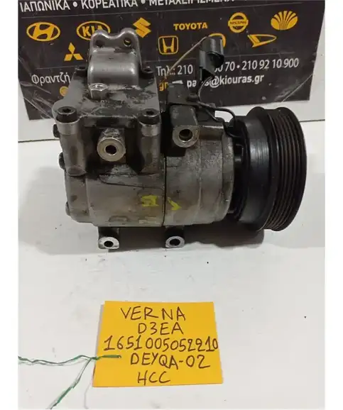 ΚΟΜΠΡΕΣΕΡ AIRCONDITION HYUNDAI ACCENT 1999-2002 DEYQA-02