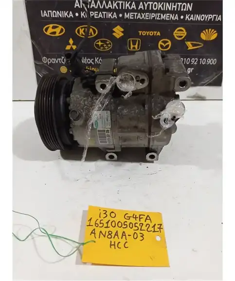 ΚΟΜΠΡΕΣΕΡ AIRCONDITION HYUNDAI i30 2007-2012 AN8AA-03