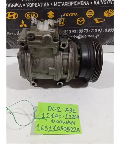 ΚΟΜΠΡΕΣΕΡ AIRCONDITION KIA RIO 2002-2005 12140-12200