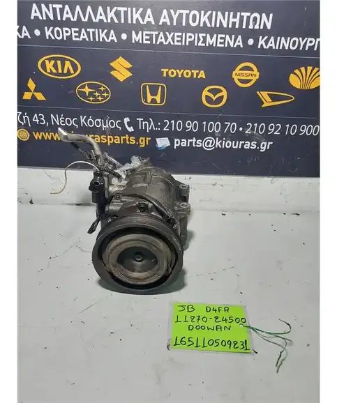 ΚΟΜΠΡΕΣΕΡ AIRCONDITION KIA RIO 2005-2011  11270-24500
