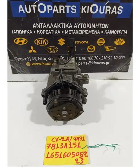 ΚΟΜΠΡΕΣΕΡ AIRCONDITION MITSUBISHI LANCER 2008-2014 7813A151