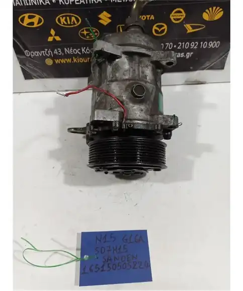 ΚΟΜΠΡΕΣΕΡ AIRCONDITION NISSAN ALMERA 1996-2000 SD7H15