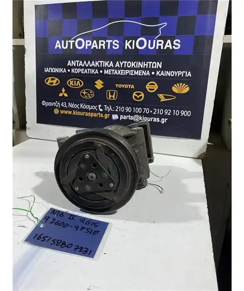 ΚΟΜΠΡΕΣΕΡ AIRCONDITION NISSAN ALMERA 2002-2006  92600-9F510