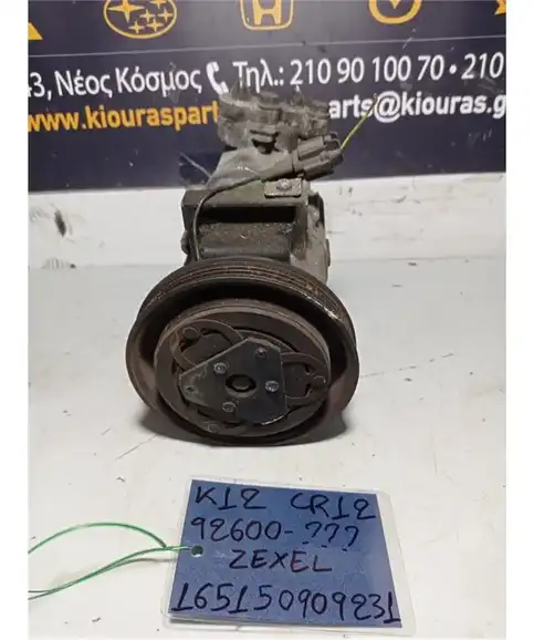 ΚΟΜΠΡΕΣΕΡ AIRCONDITION NISSAN MICRA 2002-2010 