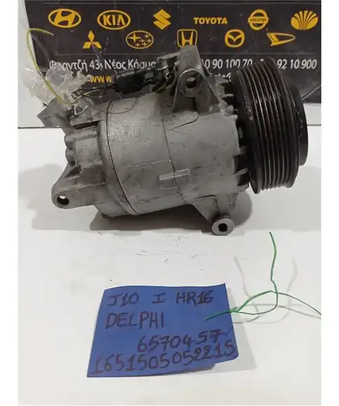 ΚΟΜΠΡΕΣΕΡ AIRCONDITION NISSAN QASHQAI 2007-2013 6570457