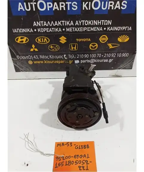 ΚΟΜΠΡΕΣΕΡ AIRCONDITION SUZUKI IGNIS 2000-2003 95200-69GA0