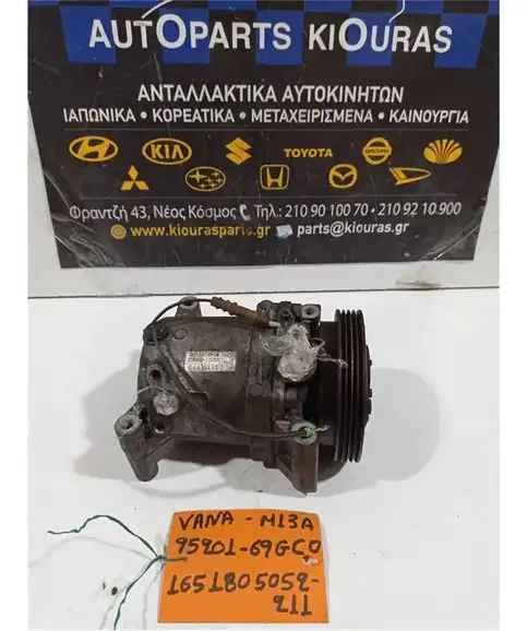 ΚΟΜΠΡΕΣΕΡ AIRCONDITION SUZUKI SWIFT 2006-2011 95201-69GC0