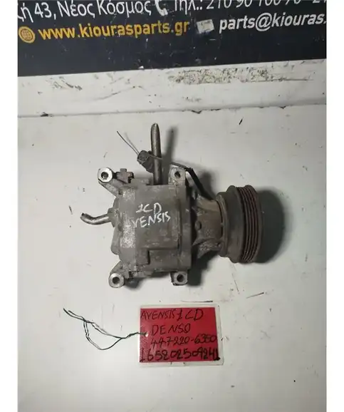 ΚΟΜΠΡΕΣΕΡ AIRCONDITION TOYOTA AVENSIS 1998-2002  447220-6350 1CD