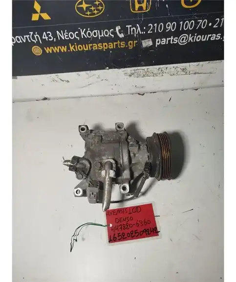 ΚΟΜΠΡΕΣΕΡ AIRCONDITION TOYOTA AVENSIS 1998-2002  447220-6360 1CD