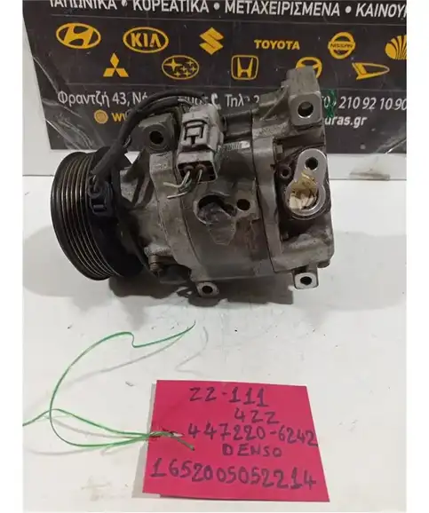 ΚΟΜΠΡΕΣΕΡ AIRCONDITION TOYOTA COROLLA 1999-2001 447220-6242