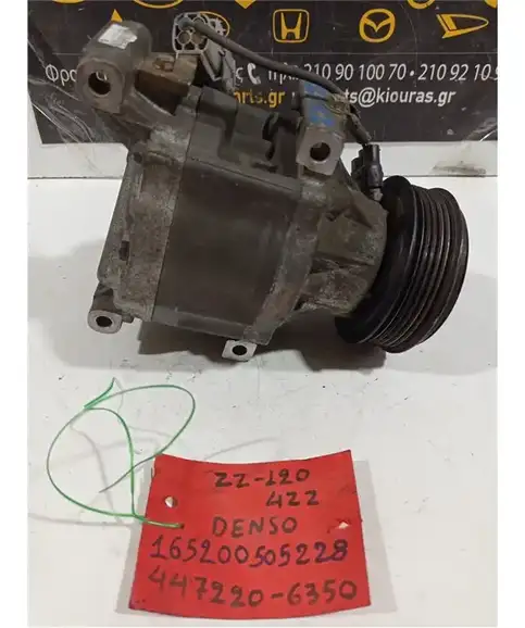 ΚΟΜΠΡΕΣΕΡ AIRCONDITION TOYOTA COROLLA    2002-2006 447220-6350