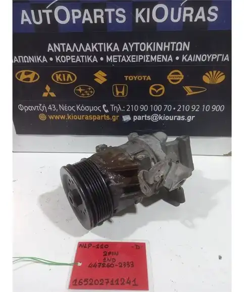 ΚΟΜΠΡΕΣΕΡ AIRCONDITION TOYOTA URBAN CRUISER 2009-2014  447260-2333 1ND