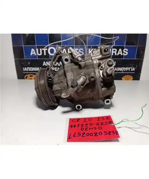 ΚΟΜΠΡΕΣΕΡ AIRCONDITION TOYOTA YARIS 1999-2002  447220-6252 1SZ