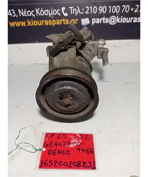 ΚΟΜΠΡΕΣΕΡ AIRCONDITION TOYOTA YARIS 1999-2002  447220-9466