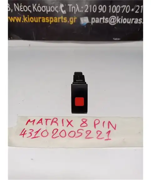 ΔΙΑΚΟΠΤΗΣ ALARM HYUNDAI MATRIX 2001-2008  