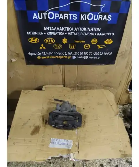ΔΑΓΚΑΝΑ TOYOTA AVENSIS 1997-2003 Εμπρός Αριστερά