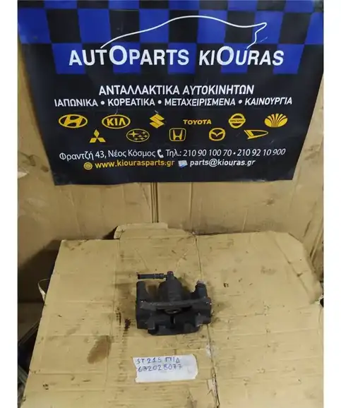 ΔΑΓΚΑΝΑ TOYOTA AVENSIS 1997-2003 Πίσω Δεξιά