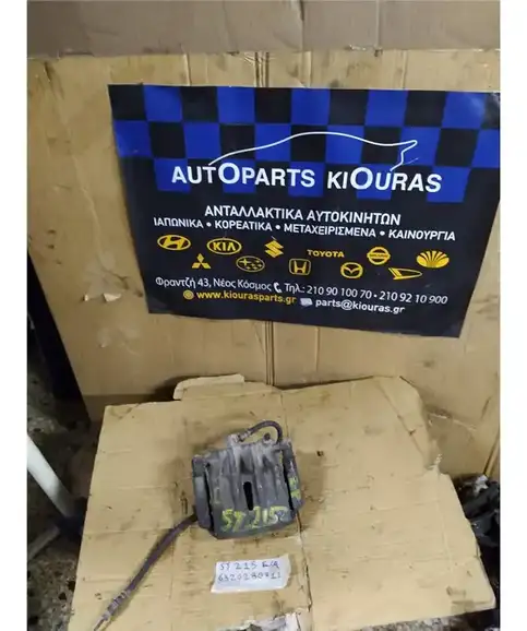 ΔΑΓΚΑΝΑ TOYOTA AVENSIS 1997-2003 Εμπρός Αριστερά