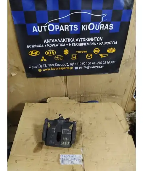 ΔΑΓΚΑΝΑ TOYOTA AVENSIS 1997-2003 Εμπρός Αριστερά