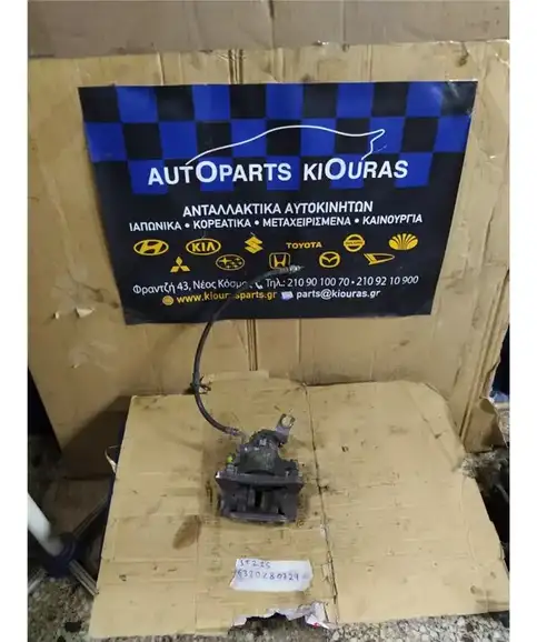ΔΑΓΚΑΝΑ TOYOTA AVENSIS 1997-2003 Πίσω Δεξιά