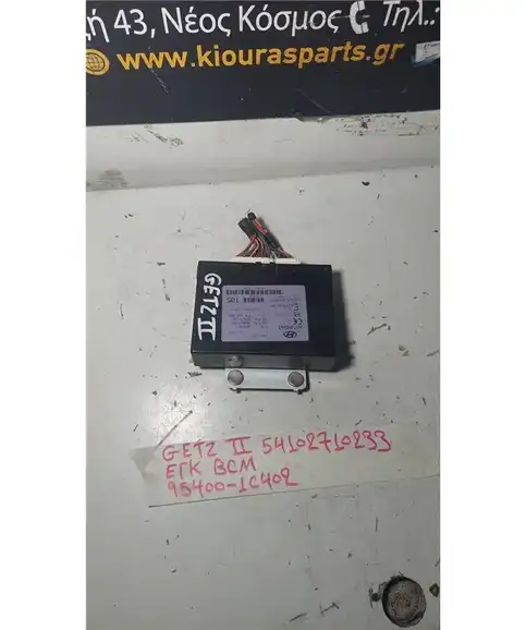 ΕΓΚΕΦΑΛΟΣ BCM HYUNDAI GETZ 2006-2010  95400-1C302