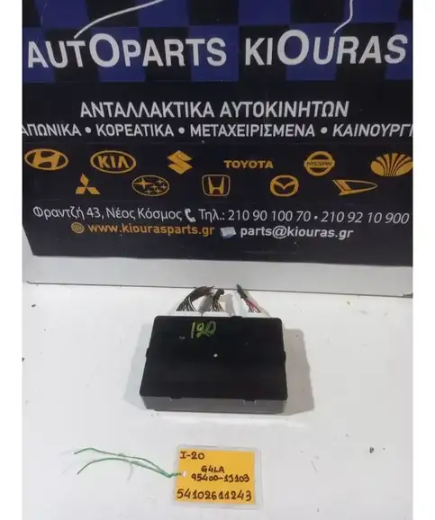 ΕΓΚΕΦΑΛΟΣ BCM HYUNDAI i20 2008-2012  95400-1J103 