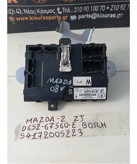 ΕΓΚΕΦΑΛΟΣ BCM MAZDA 2 2008-2011  D652-67560-E