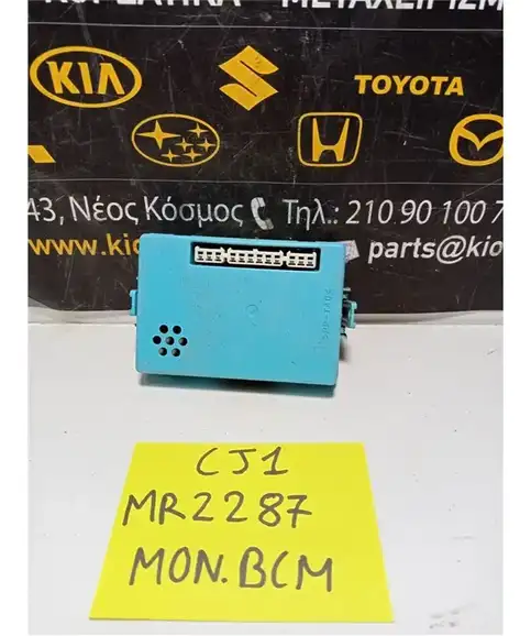 ΕΓΚΕΦΑΛΟΣ BCM MITSUBISHI COLT 1996-2005 MR2287