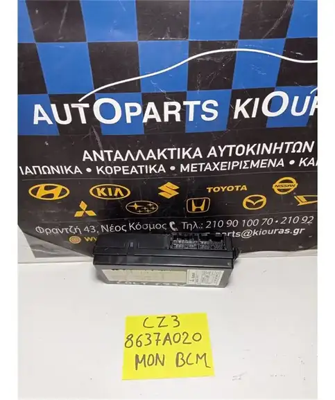 ΕΓΚΕΦΑΛΟΣ BCM MITSUBISHI COLT 2005-2008 8637A020