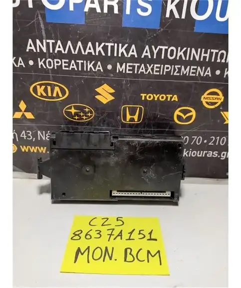 ΕΓΚΕΦΑΛΟΣ BCM MITSUBISHI COLT 2005-2008 8637A151