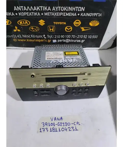 ΡΑΔΙΟ-CD SUZUKI SWIFT 2005-2011 39101-62J20-CPL