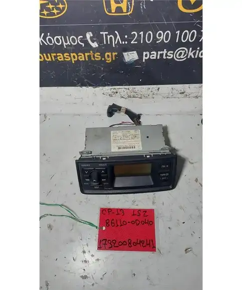 ΡΑΔΙΟ-CD TOYOTA YARIS 2002-2005  86120-0D140  