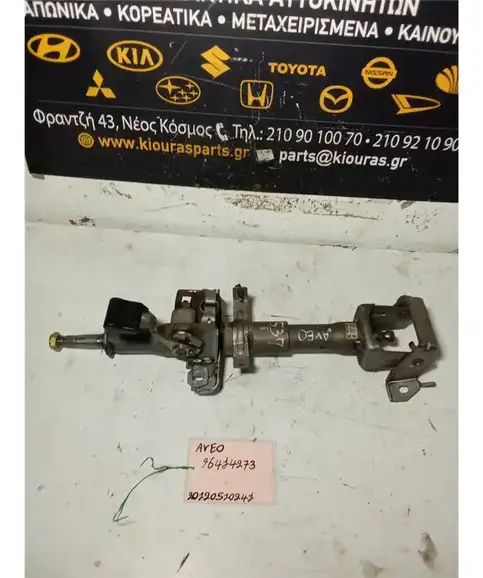 ΚΟΛΟΝΑ ΤΙΜΟΝΙΟΥ ΗΛΕΚΤΡΙΚΗ CHEVROLET - DAEWOO AVEO 2005-2008  96414273 