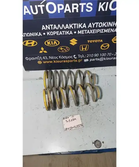 ΕΛΑΤΗΡΙΑ ΧΑΜΗΛΩΜΑΤΟΣ CHEVROLET - DAEWOO AVEO 2008-2012 Πίσω 