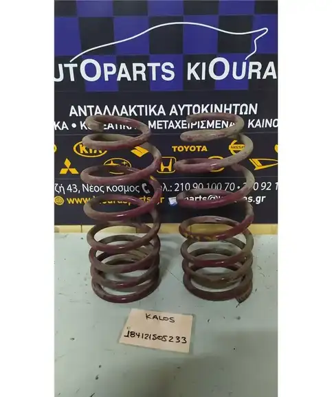 ΕΛΑΤΗΡΙΑ ΧΑΜΗΛΩΜΑΤΟΣ CHEVROLET - DAEWOO KALOS 2002-2007 Πίσω