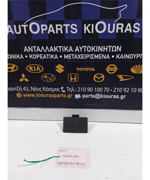 ΧΕΡΟΥΛΙ ΝΤΟΥΛΑΠΙ ΣΥΝΟΔΗΓΟΥ CHEVROLET - DAEWOO MATIZ 2005-2009  96455385 