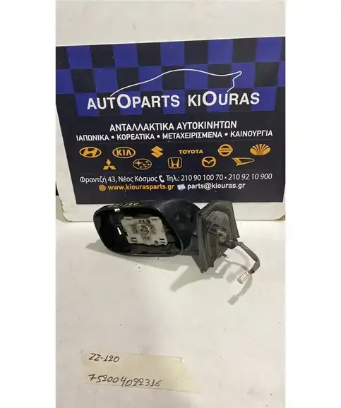 ΚΑΘΡΕΦΤΗΣ ΗΛΕΚΤΡΙΚΟΣ TOYOTA COROLLA 2002-2006 Αριστερά