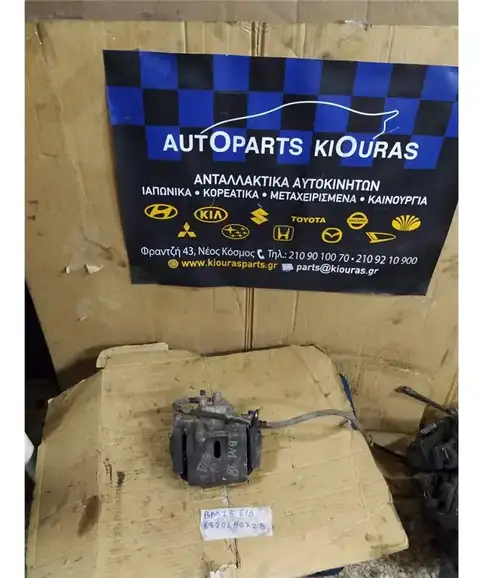 ΔΑΓΚΑΝΑ TOYOTA COROLLA 2002-2006 Εμπρός Δεξιά