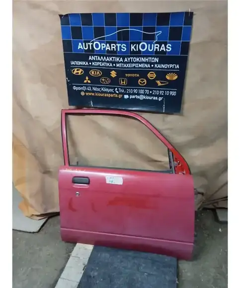 ΠΟΡΤΑ DAIHATSU CUORE 1998 2002 Εμπρός Δεξιά
