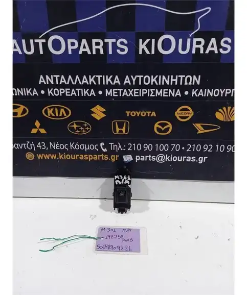 ΔΙΑΚΟΠΤΗΣ ΠΑΡΑΘΥΡΟΥ DAIHATSU SIRION 2005-2013 Πίσω Αριστερά 192752