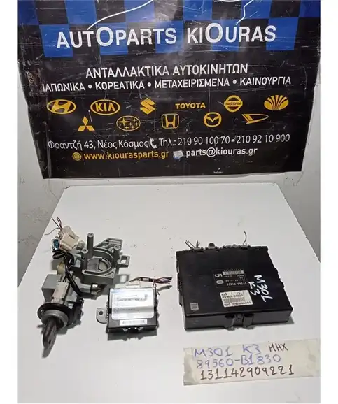ΕΓΚΕΦΑΛΟΣ ΜΗΧΑΝΗΣ ΣΕΤ DAIHATSU SIRION 2005-2013  89560-B1830