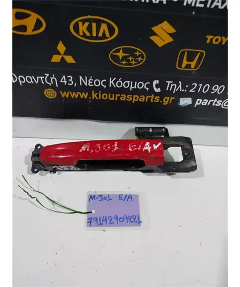 ΧΕΡΟΥΛΙ ΕΞΩ DAIHATSU SIRION 2005-2013 Εμπρός Αριστερά 