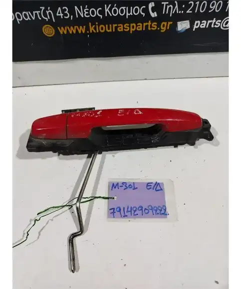 ΧΕΡΟΥΛΙ ΕΞΩ DAIHATSU SIRION 2005-2013 Εμπρός Δεξιά 