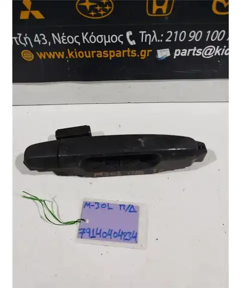 ΧΕΡΟΥΛΙ ΕΞΩ DAIHATSU SIRION 2005-2013 Πίσω Δεξιά  