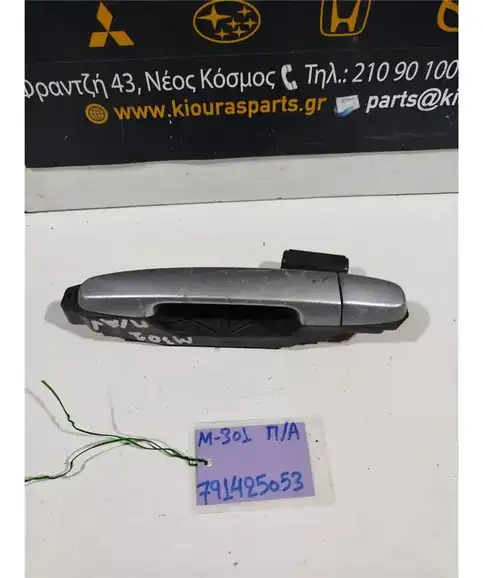 ΧΕΡΟΥΛΙ ΕΞΩ DAIHATSU SIRION 2005-2013 Πίσω Αριστερά