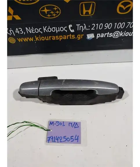 ΧΕΡΟΥΛΙ ΕΞΩ DAIHATSU SIRION 2005-2013 Πίσω Δεξιά