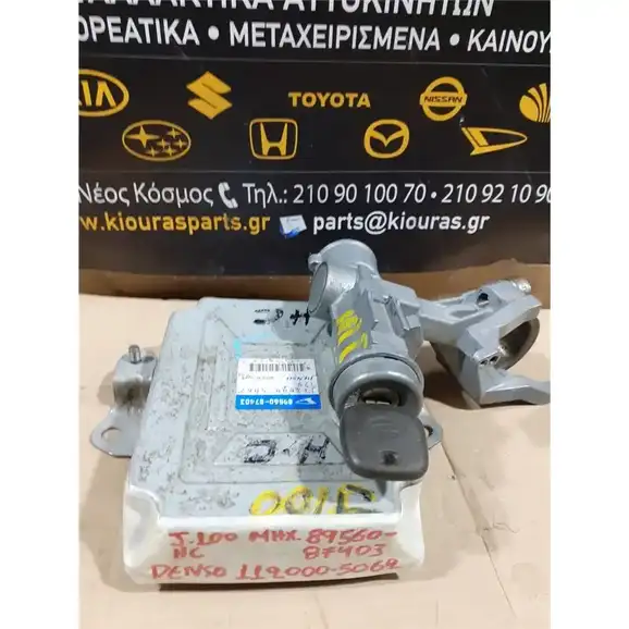 ΕΓΚΕΦΑΛΟΣ ΜΗΧΑΝΗΣ ΣΕΤ DAIHATSU  TERIOS 1997-2001
